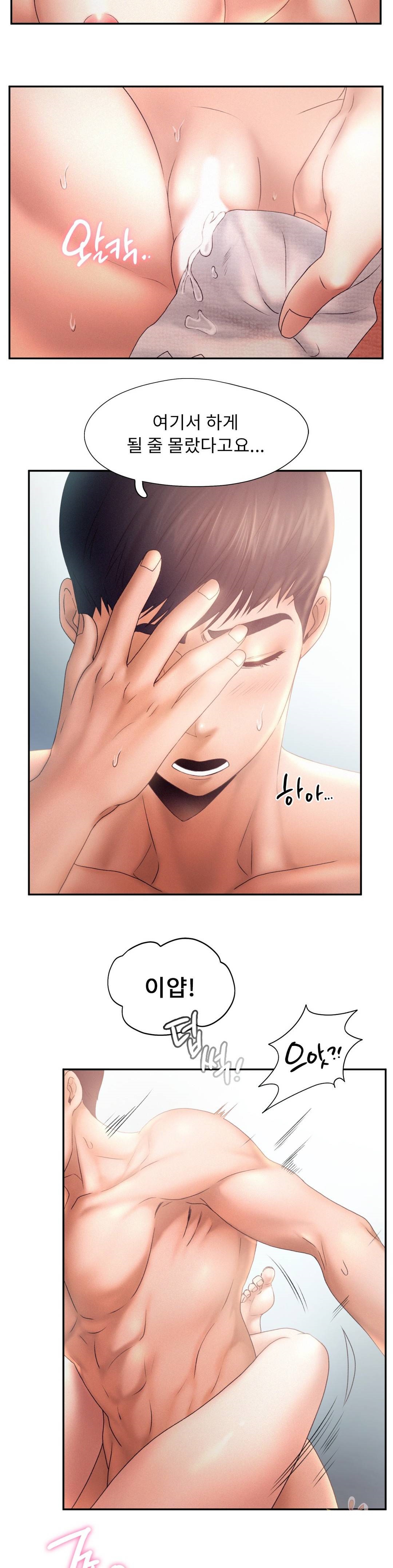 Flying High Raw Chapter 6 Page 24