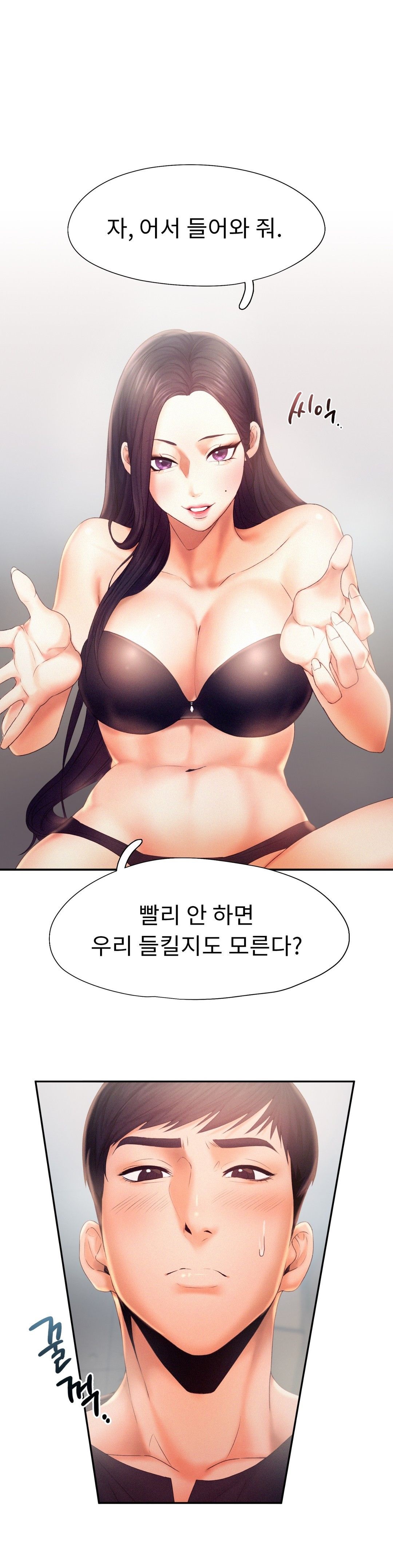 Flying High Raw Chapter 6 Page 3