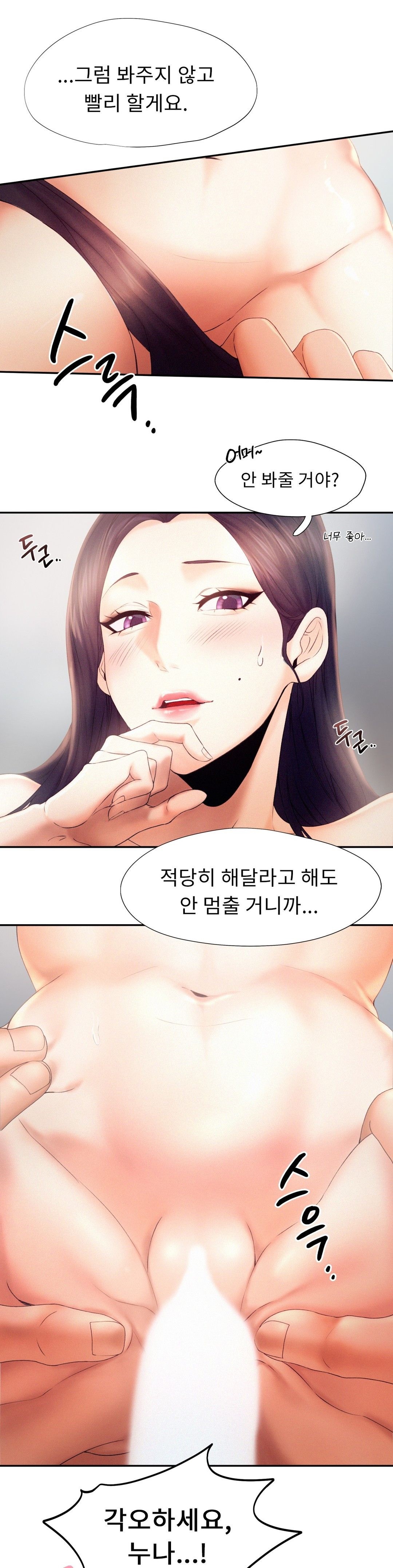 Flying High Raw Chapter 6 Page 4