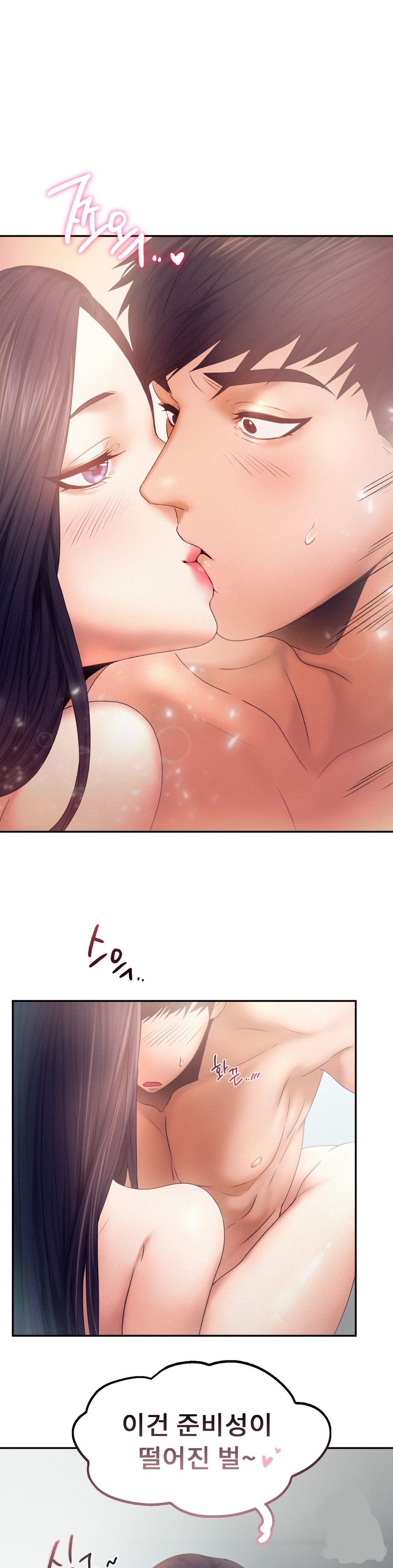 Flying High Raw Chapter 7 Page 1
