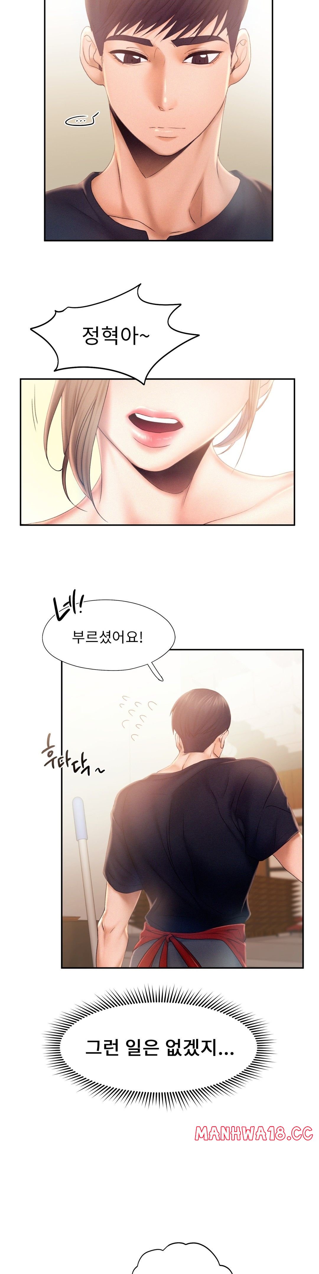 Flying High Raw Chapter 7 Page 13