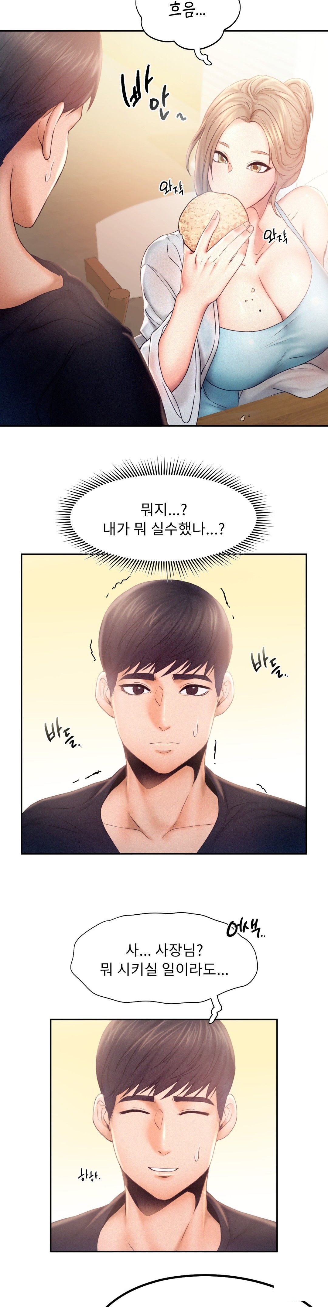 Flying High Raw Chapter 7 Page 14