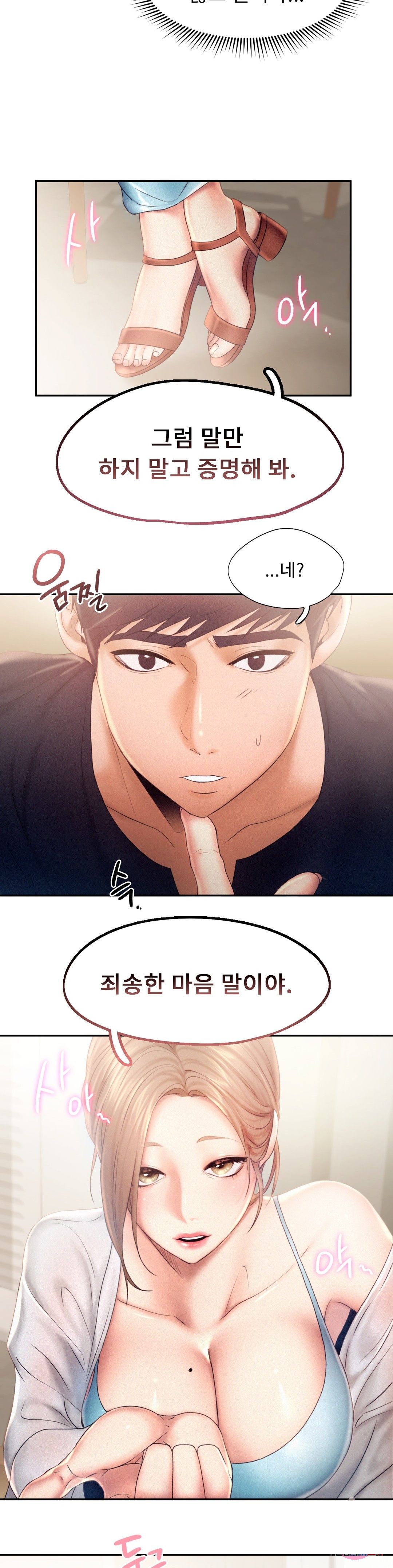 Flying High Raw Chapter 7 Page 18