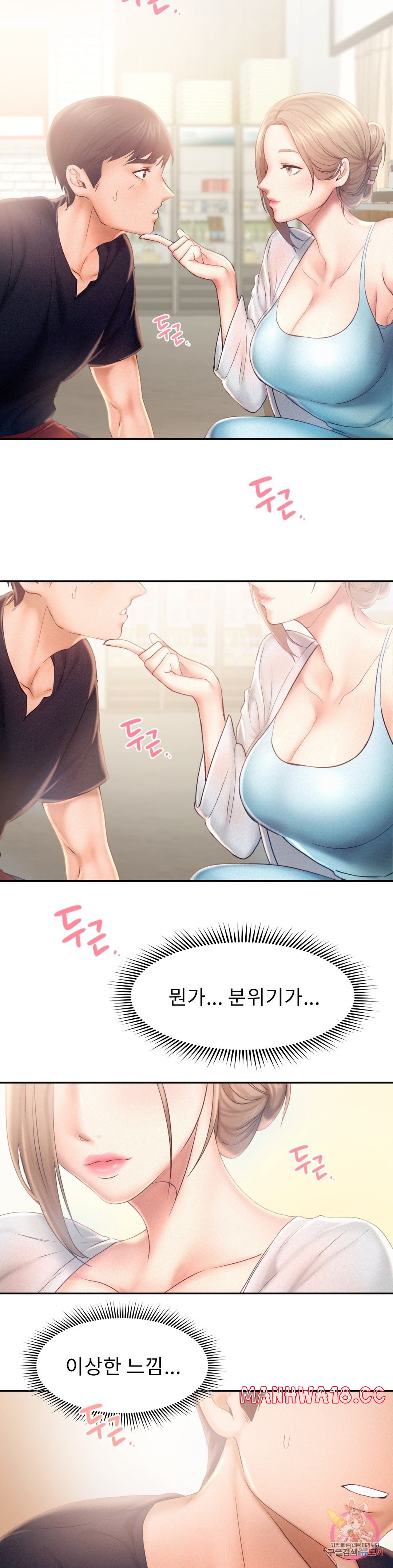 Flying High Raw Chapter 7 Page 19