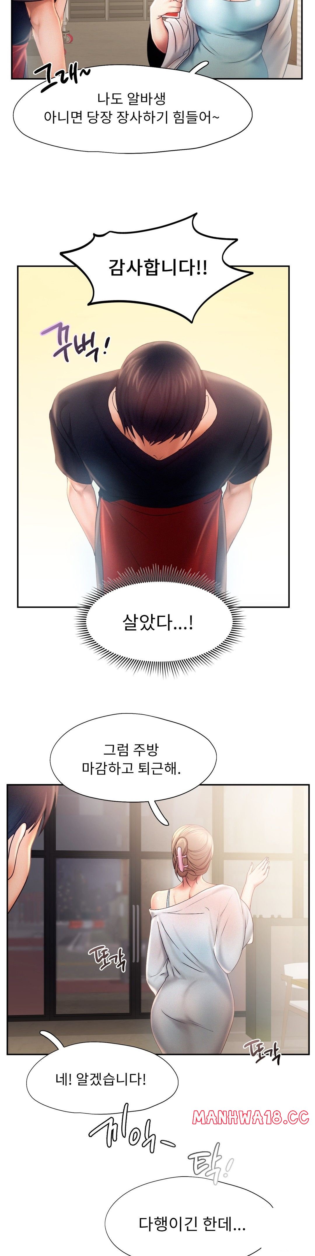 Flying High Raw Chapter 7 Page 21