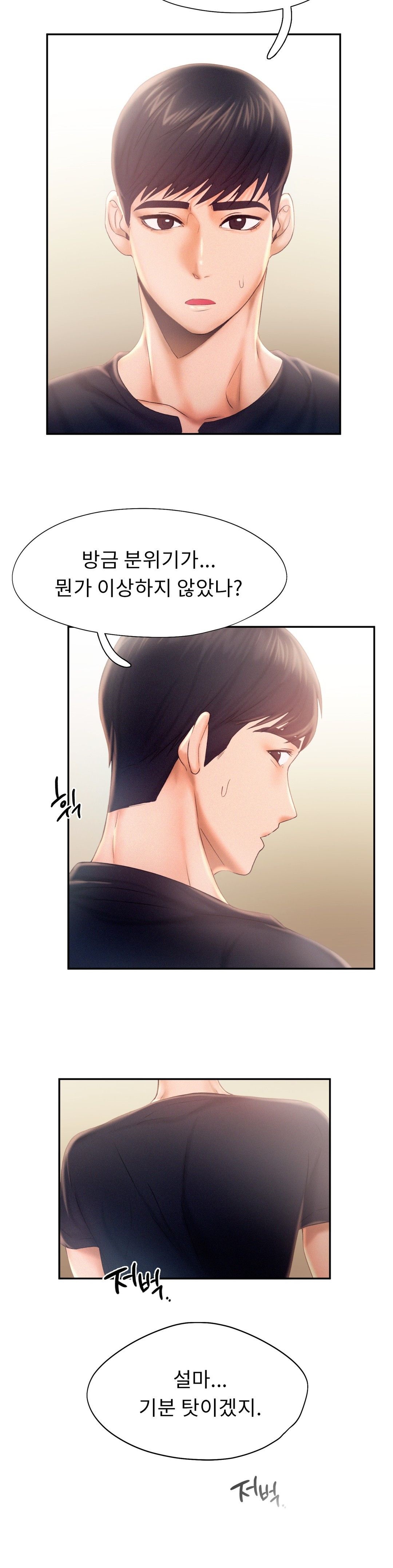 Flying High Raw Chapter 7 Page 22