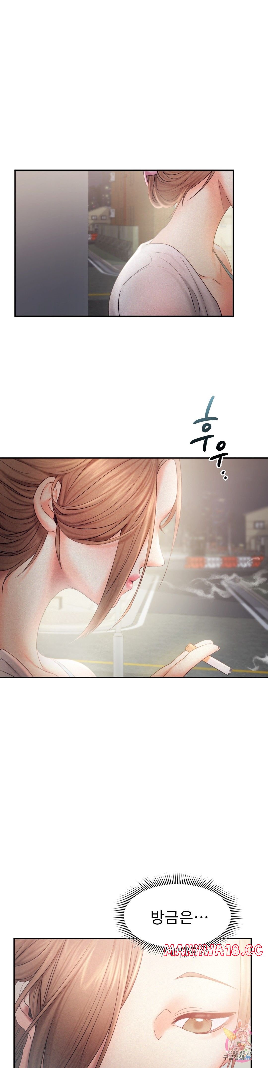 Flying High Raw Chapter 7 Page 23