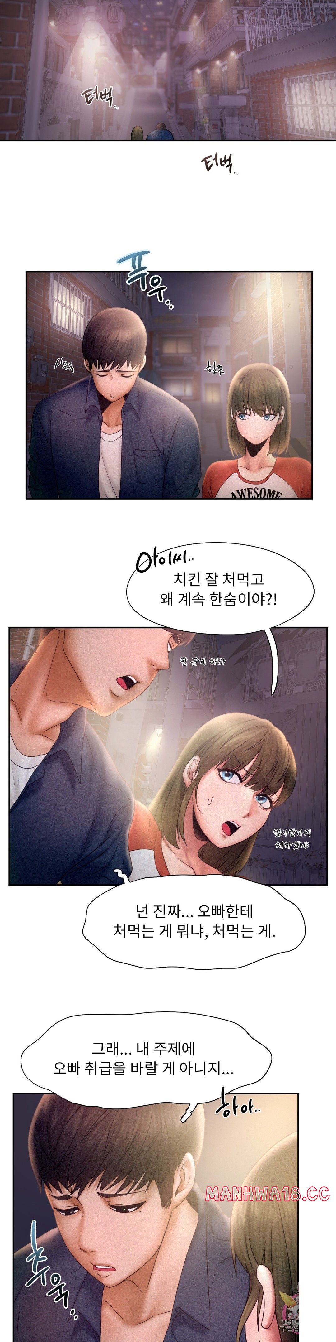Flying High Raw Chapter 7 Page 5