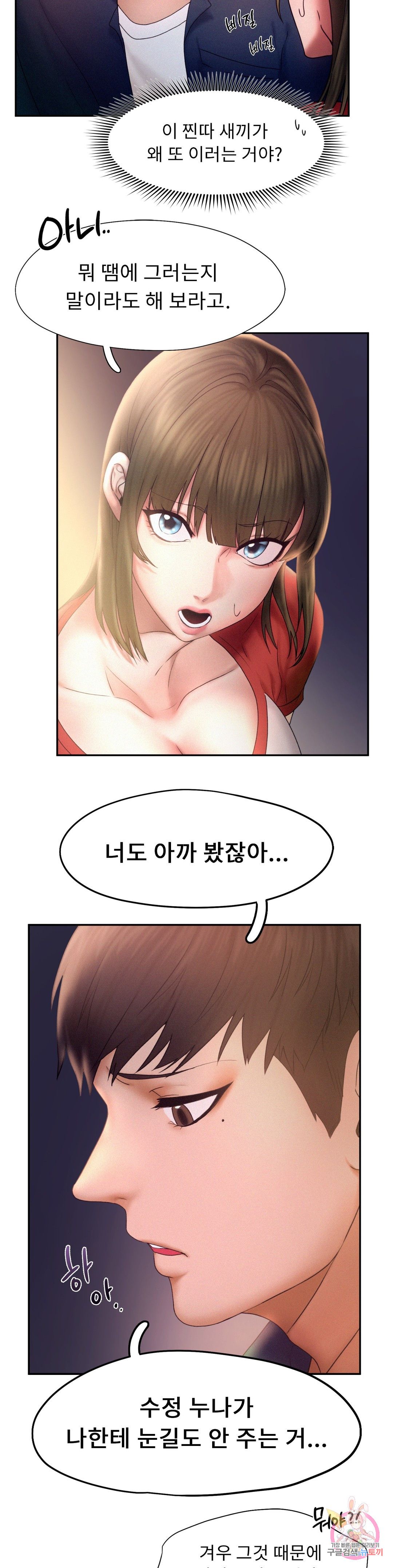 Flying High Raw Chapter 7 Page 6