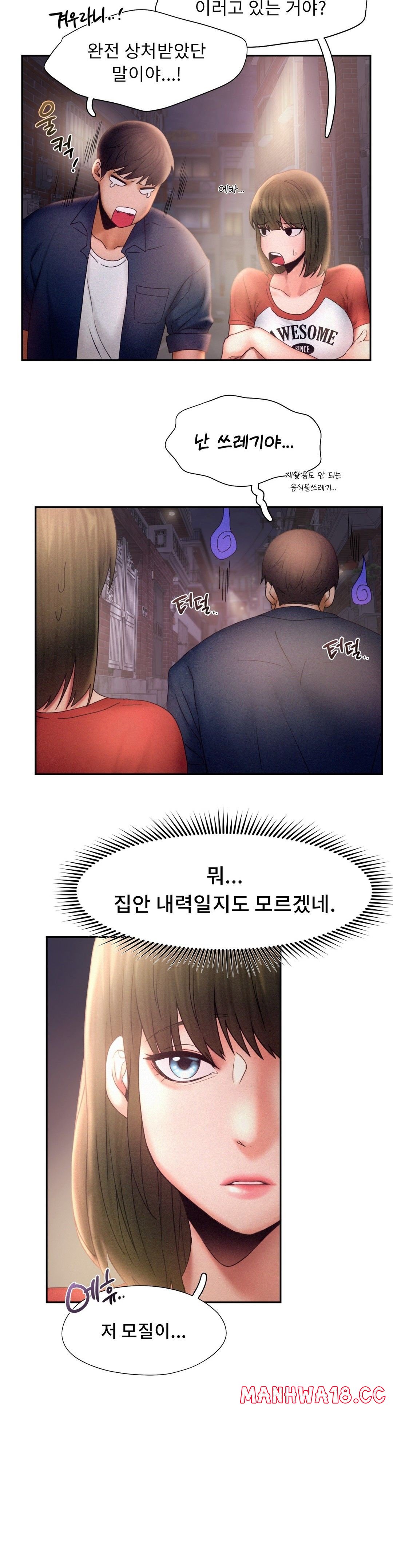 Flying High Raw Chapter 7 Page 7