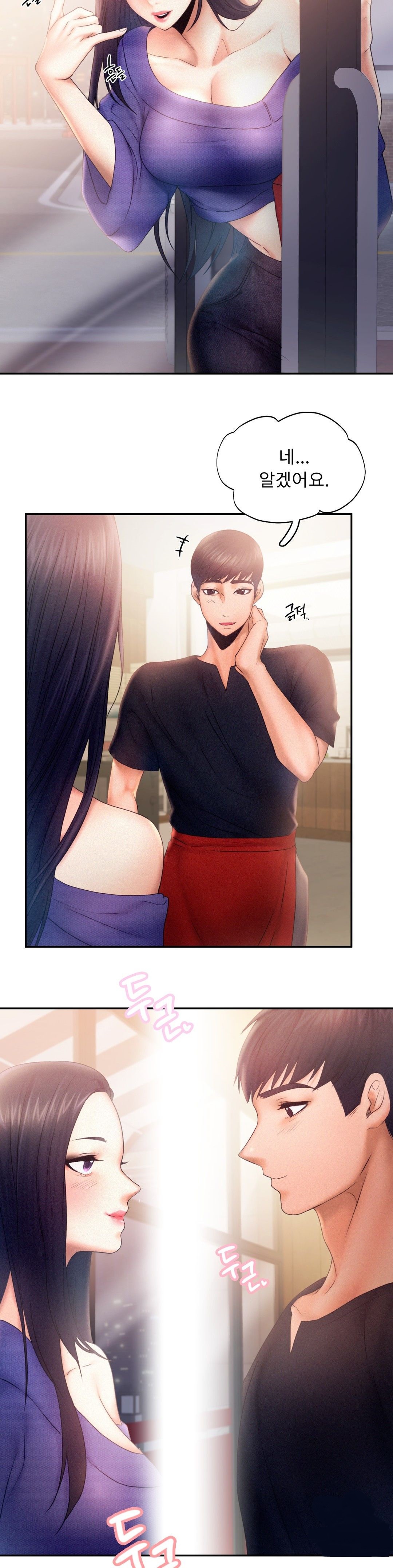 Flying High Raw Chapter 7 Page 9