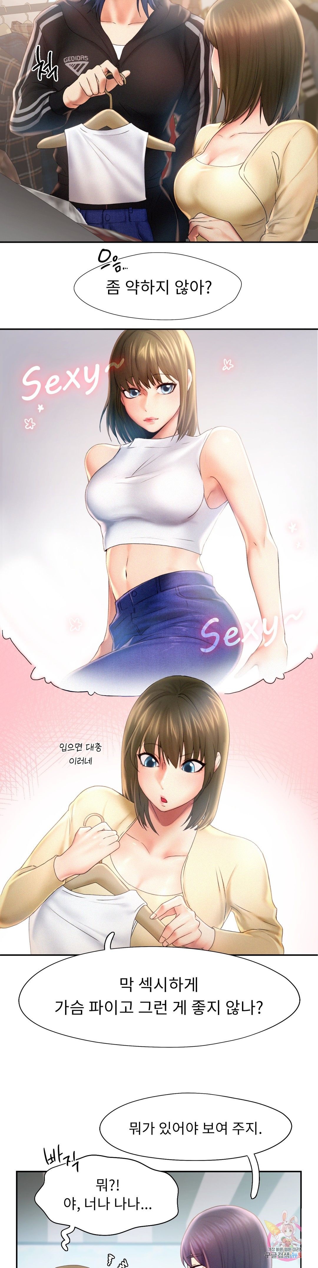 Flying High Raw Chapter 8 Page 12