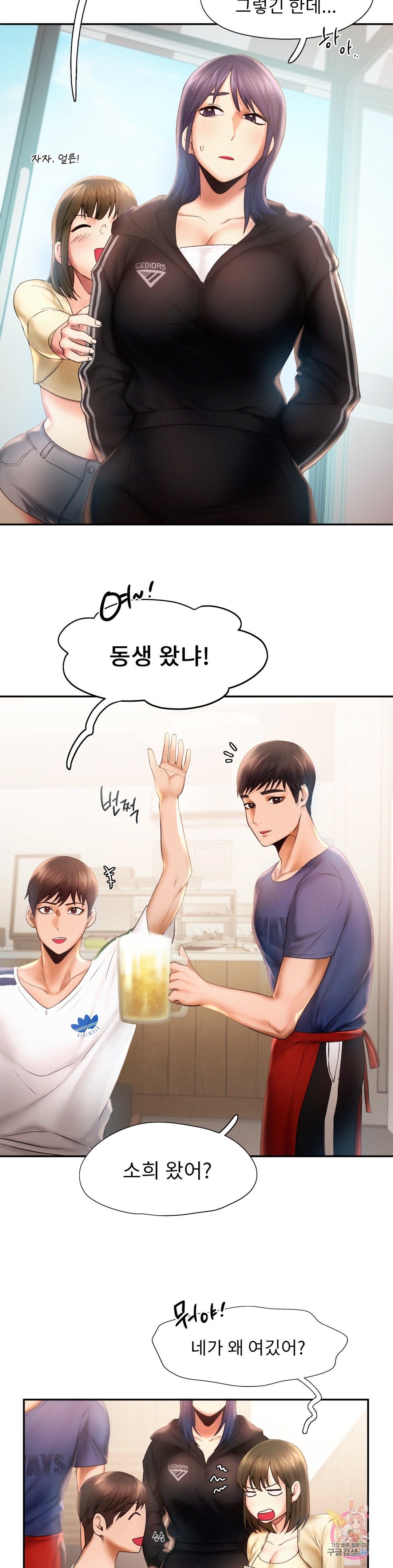 Flying High Raw Chapter 8 Page 15