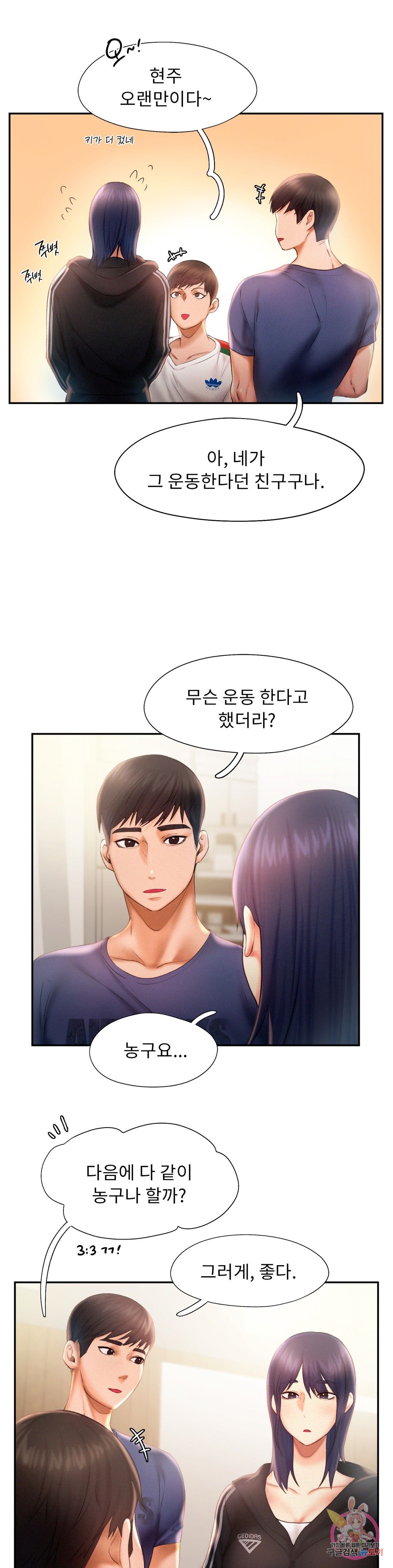 Flying High Raw Chapter 8 Page 17
