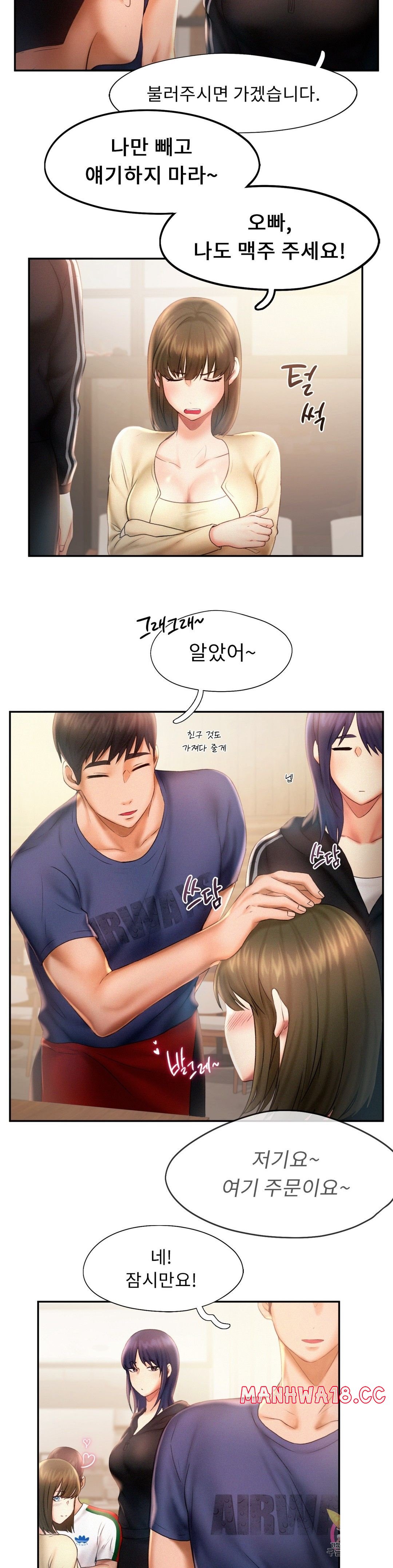 Flying High Raw Chapter 8 Page 18