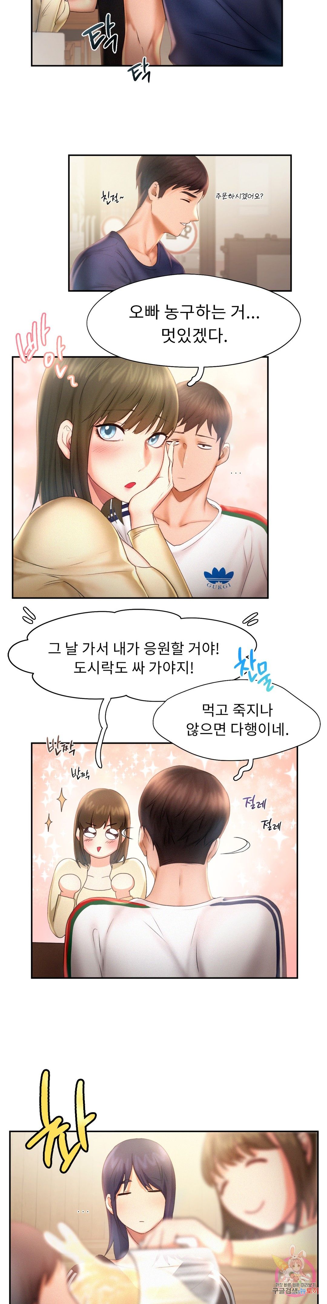 Flying High Raw Chapter 8 Page 19