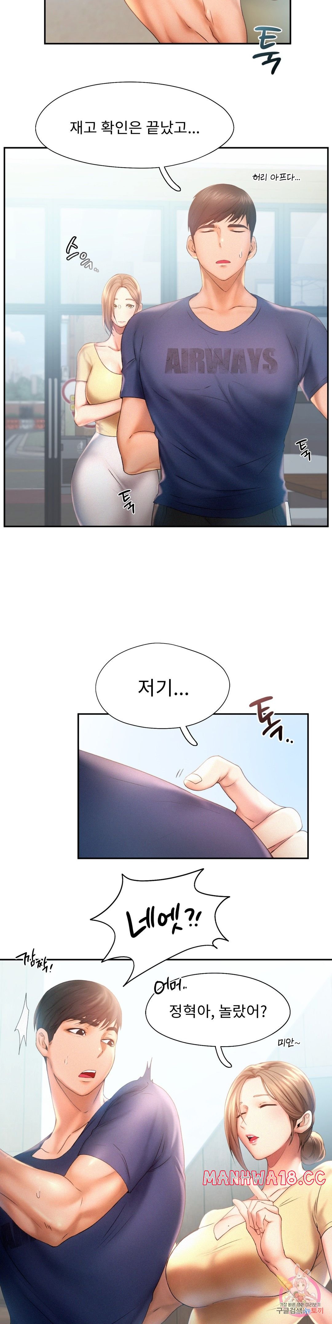 Flying High Raw Chapter 8 Page 4