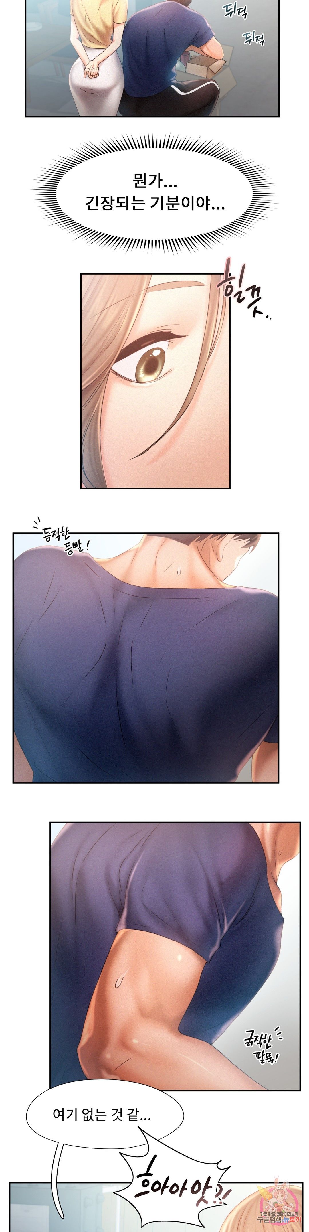 Flying High Raw Chapter 8 Page 6
