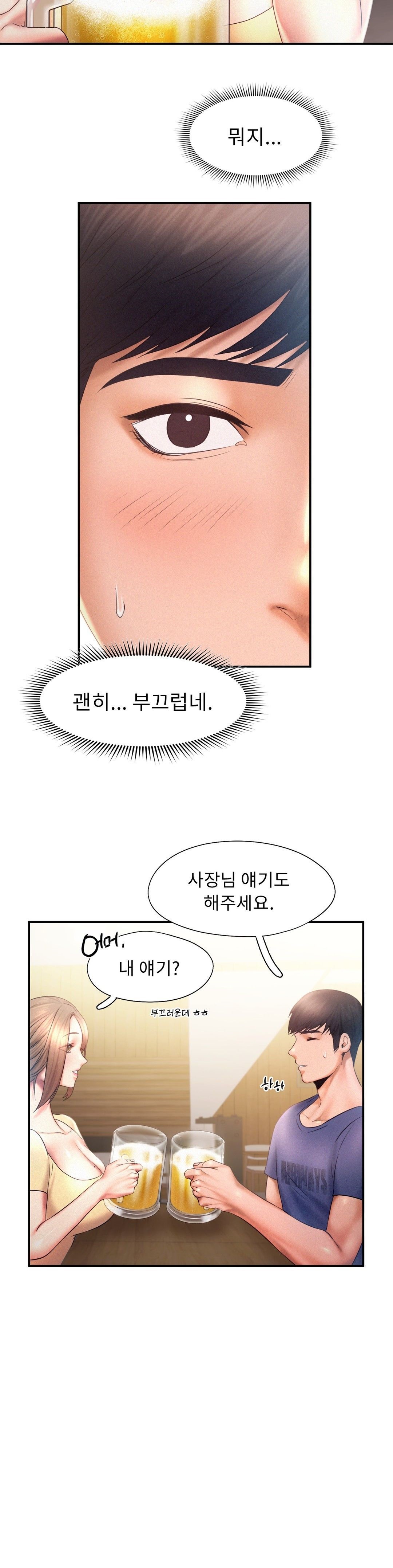 Flying High Raw Chapter 9 Page 10