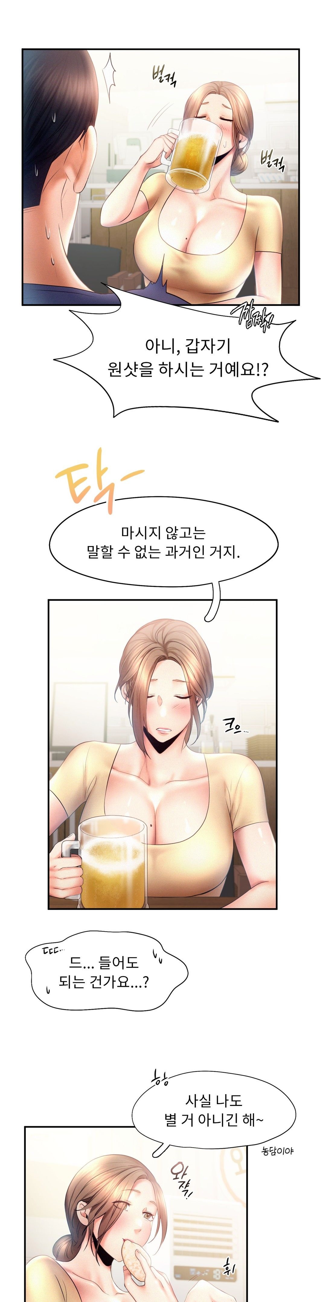 Flying High Raw Chapter 9 Page 11