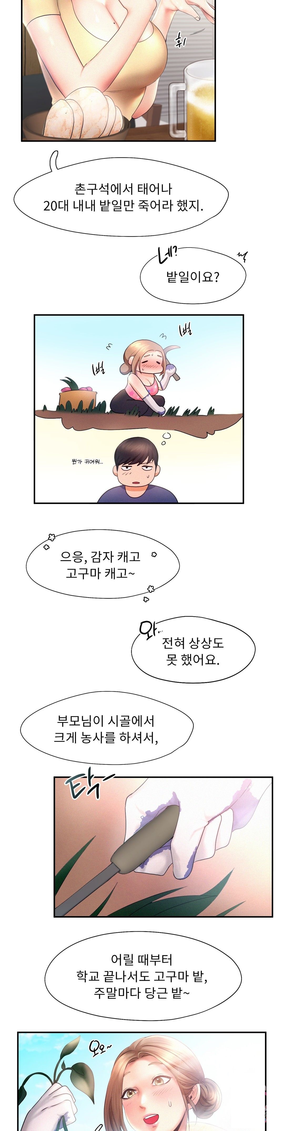 Flying High Raw Chapter 9 Page 12