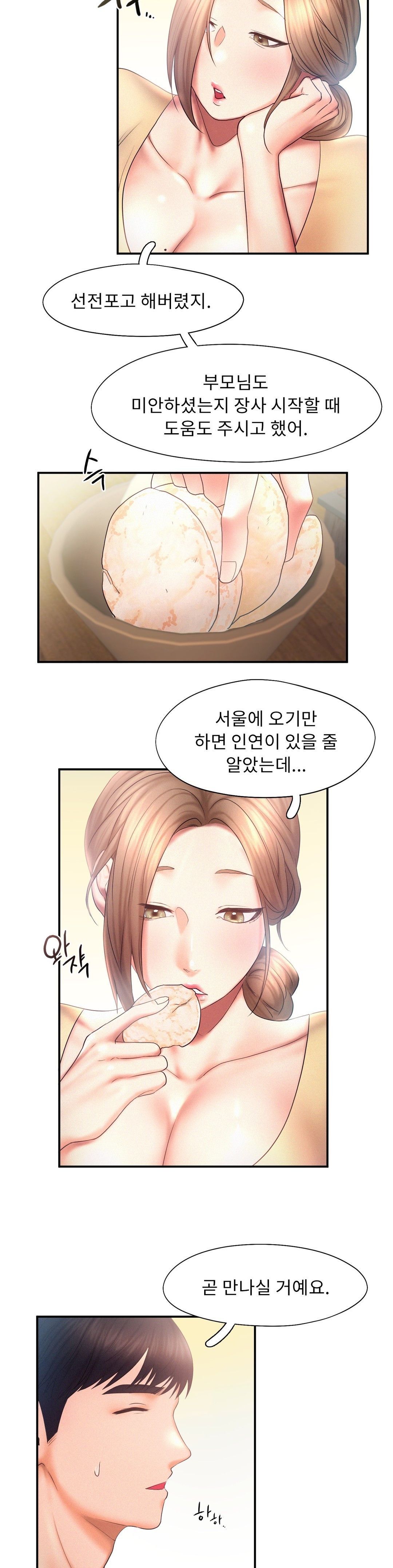 Flying High Raw Chapter 9 Page 14