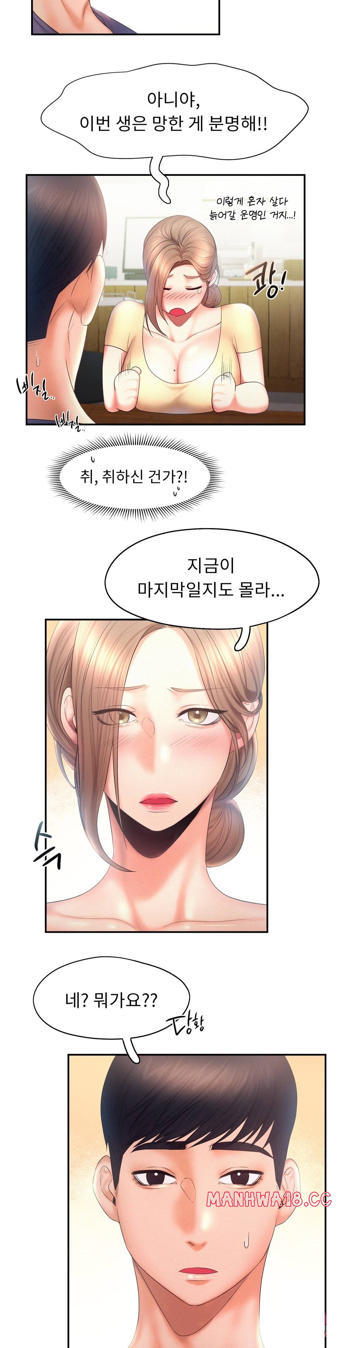 Flying High Raw Chapter 9 Page 15