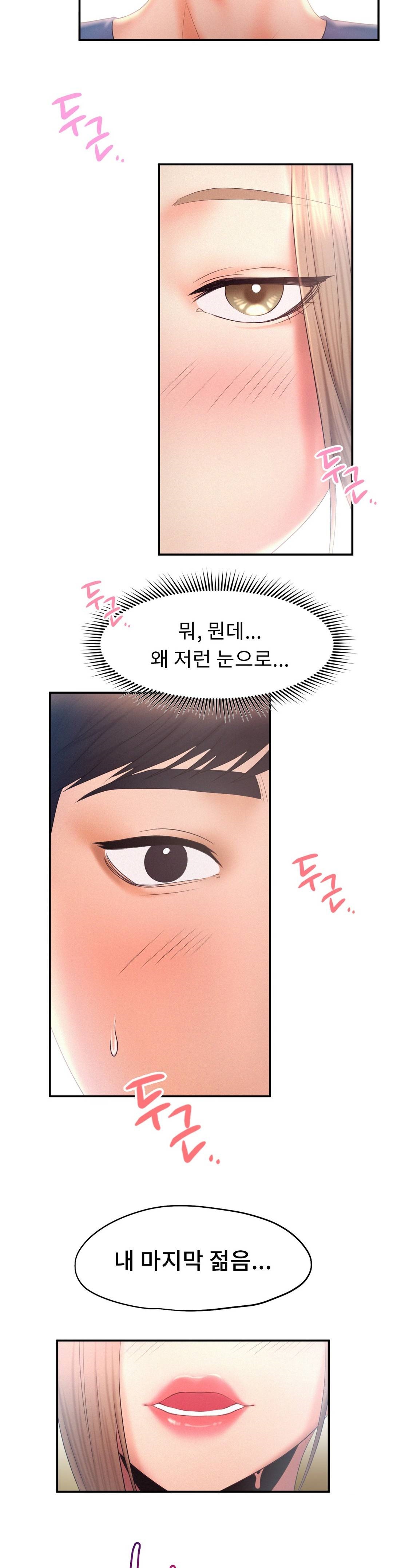 Flying High Raw Chapter 9 Page 16