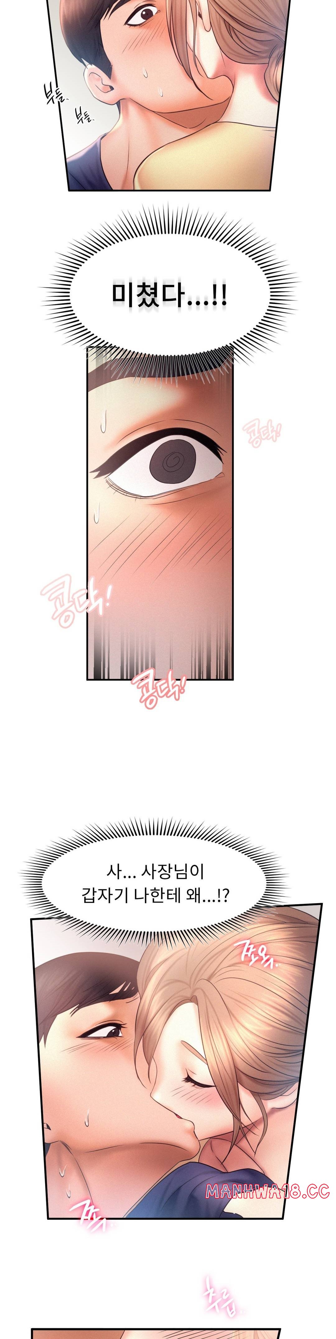 Flying High Raw Chapter 9 Page 18