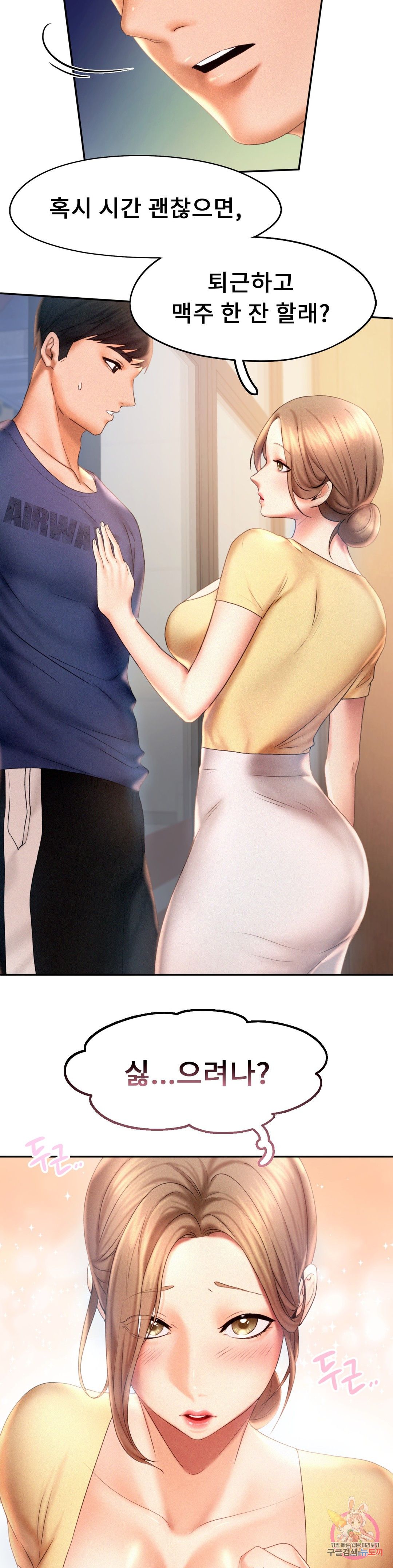 Flying High Raw Chapter 9 Page 2