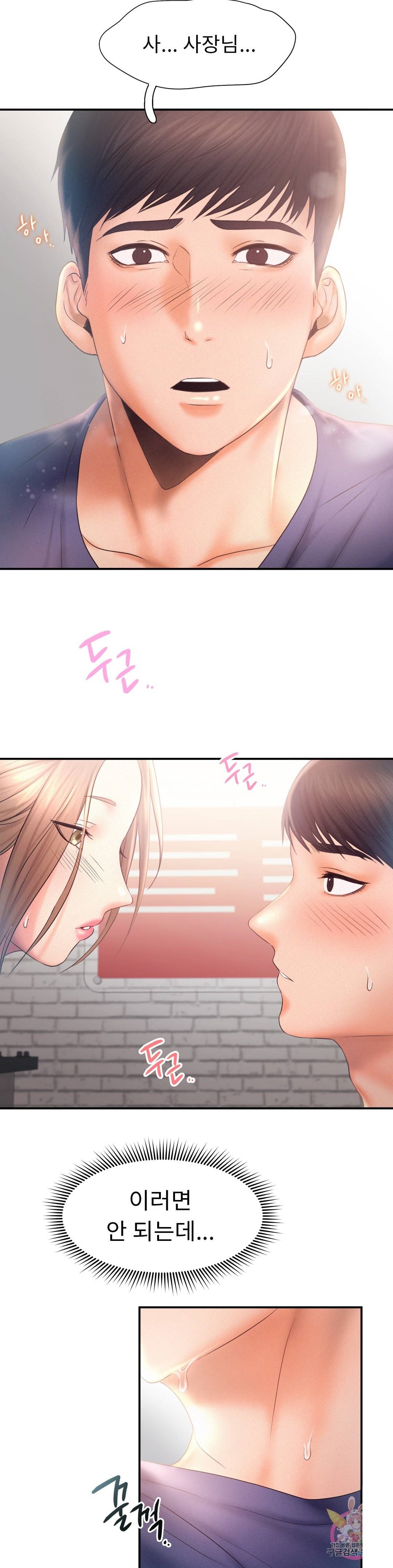 Flying High Raw Chapter 9 Page 20