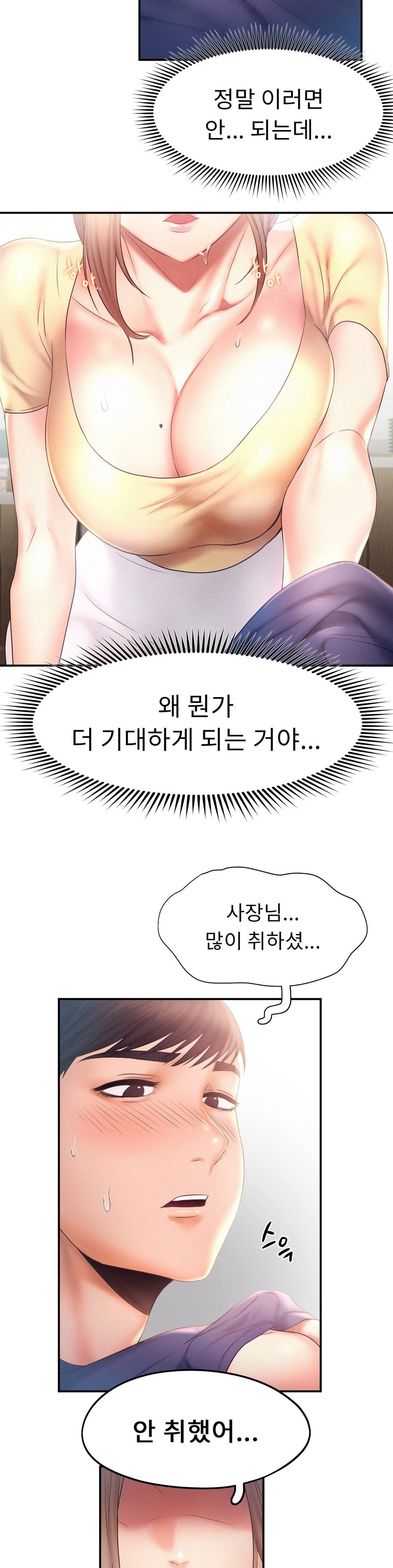 Flying High Raw Chapter 9 Page 21