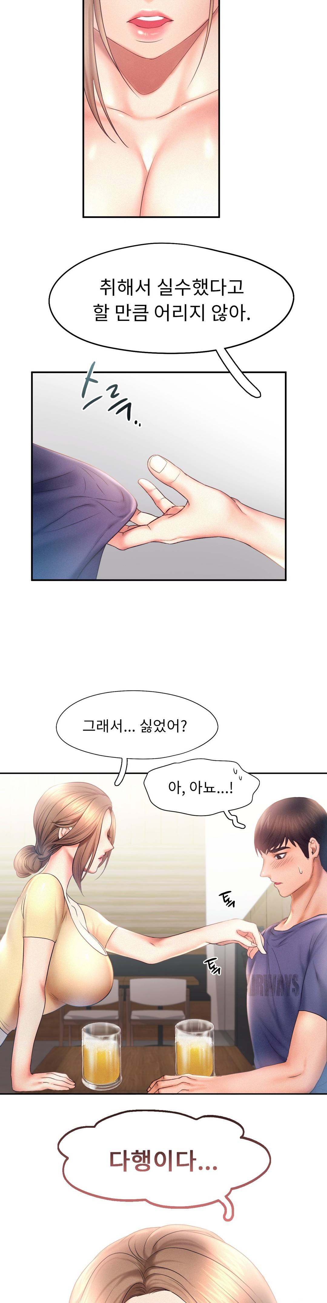 Flying High Raw Chapter 9 Page 22