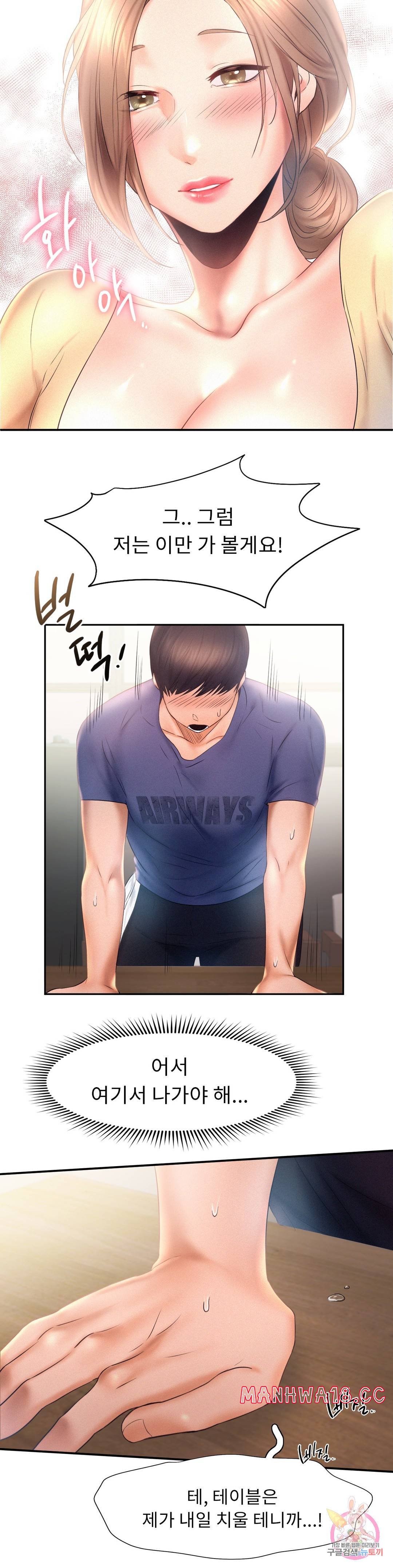 Flying High Raw Chapter 9 Page 23