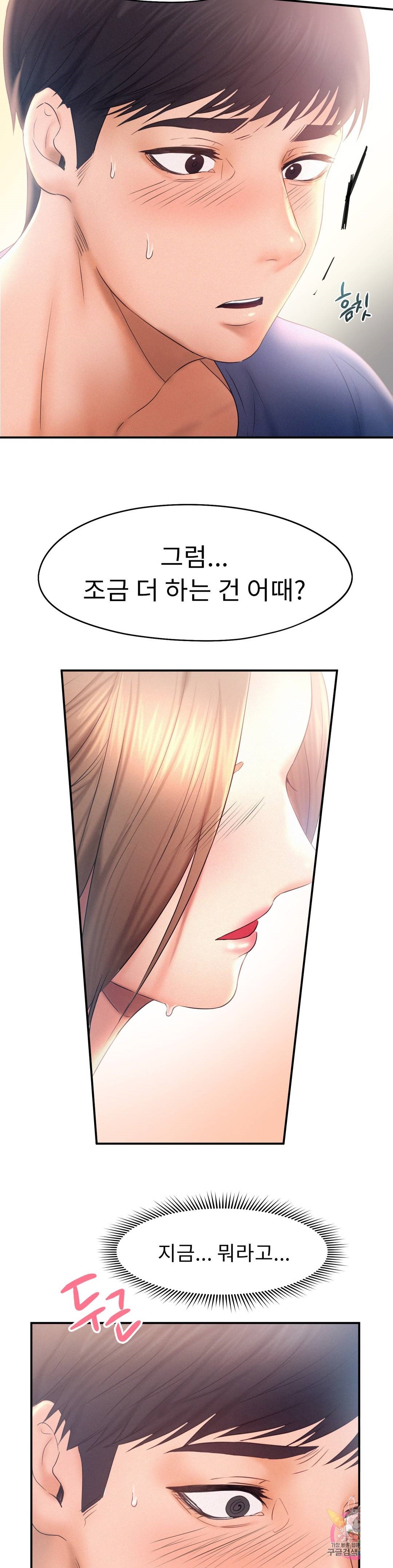 Flying High Raw Chapter 9 Page 25