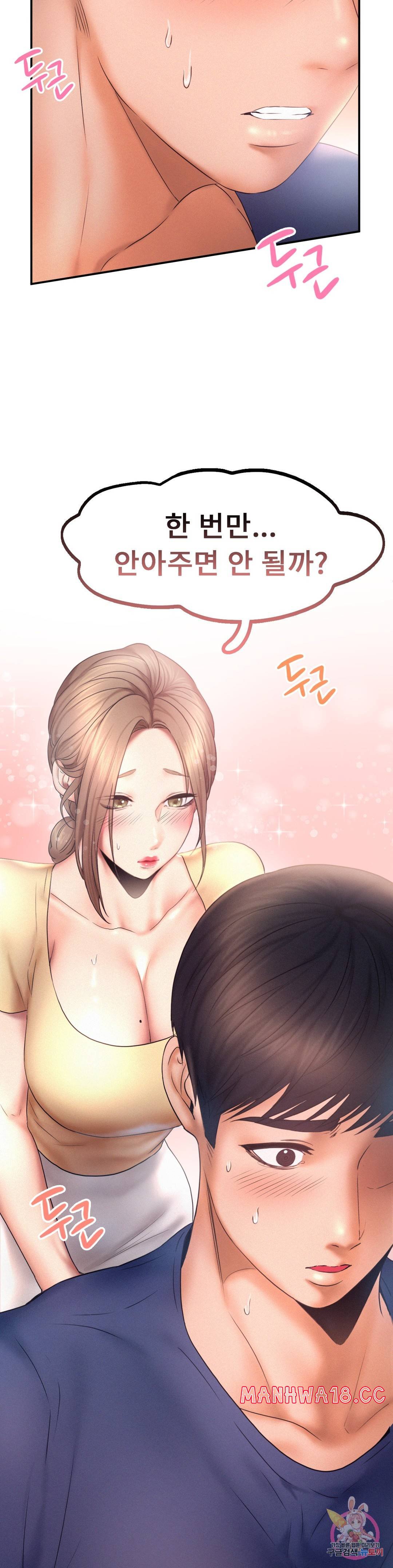 Flying High Raw Chapter 9 Page 26
