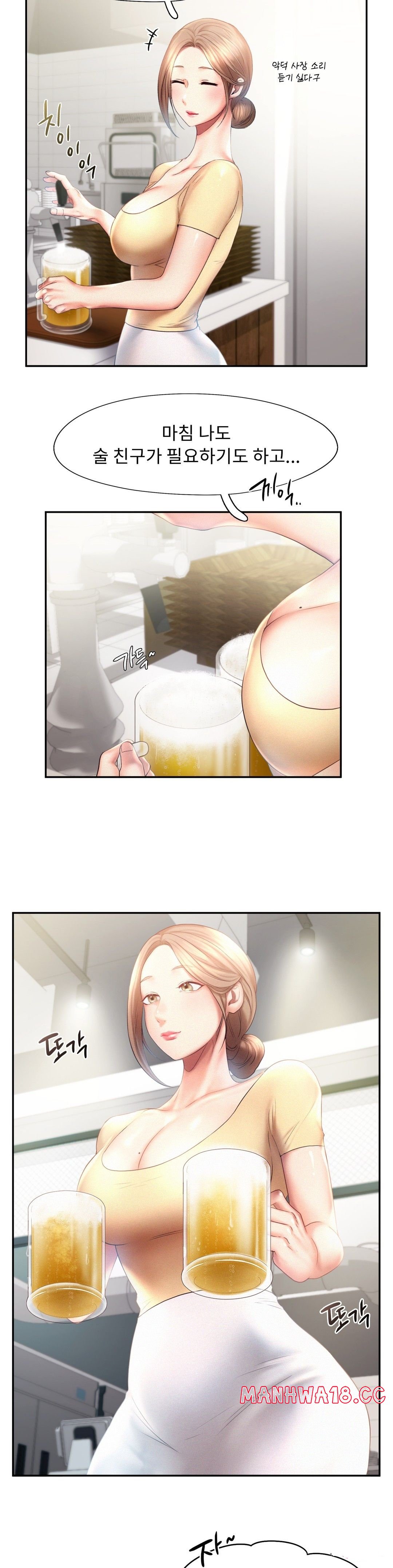 Flying High Raw Chapter 9 Page 4