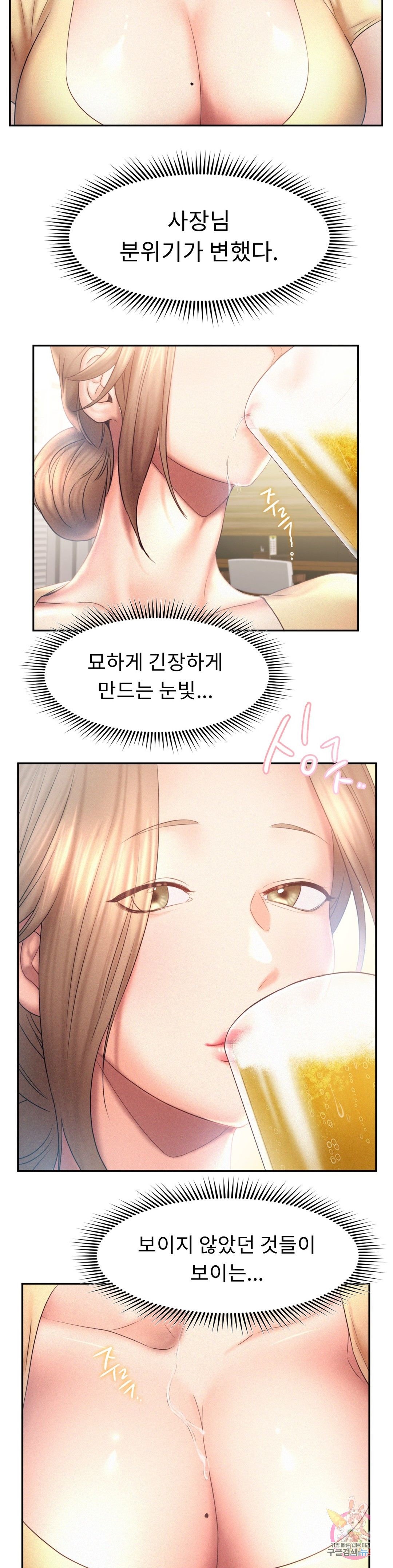 Flying High Raw Chapter 9 Page 6