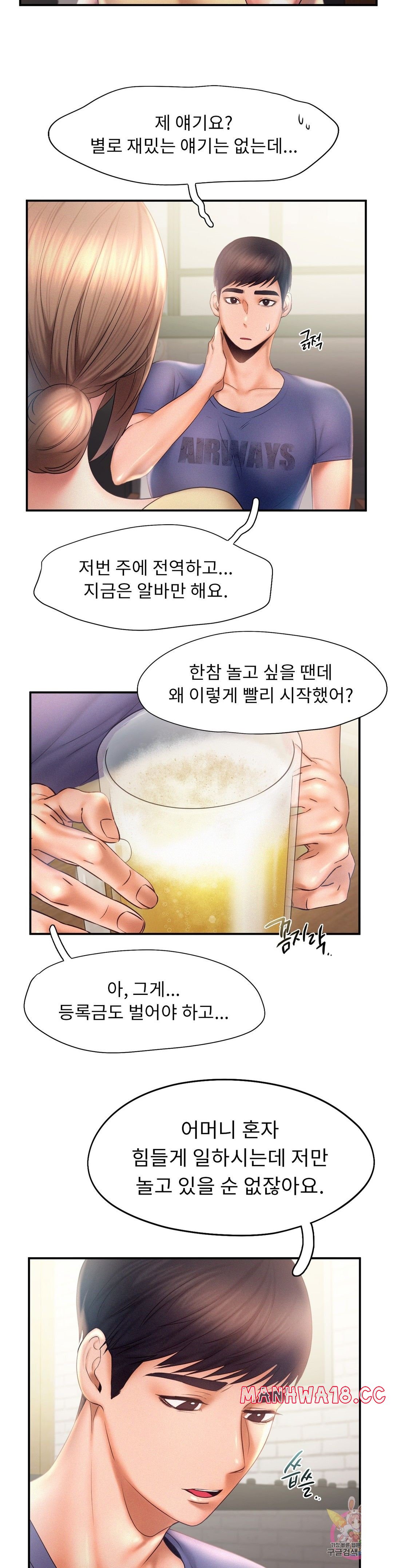 Flying High Raw Chapter 9 Page 8