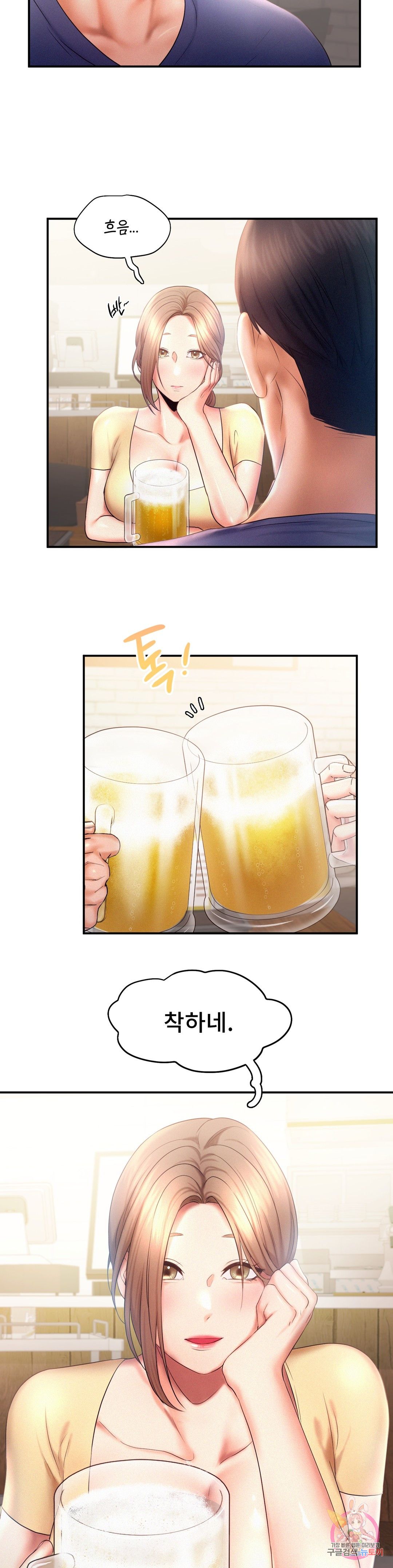 Flying High Raw Chapter 9 Page 9