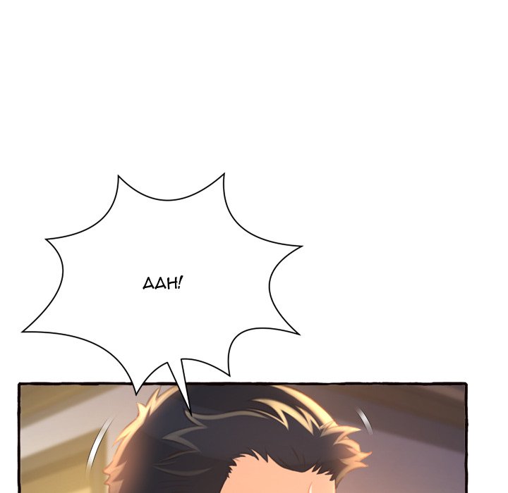 Can't Get to You Chapter 10 Page 84