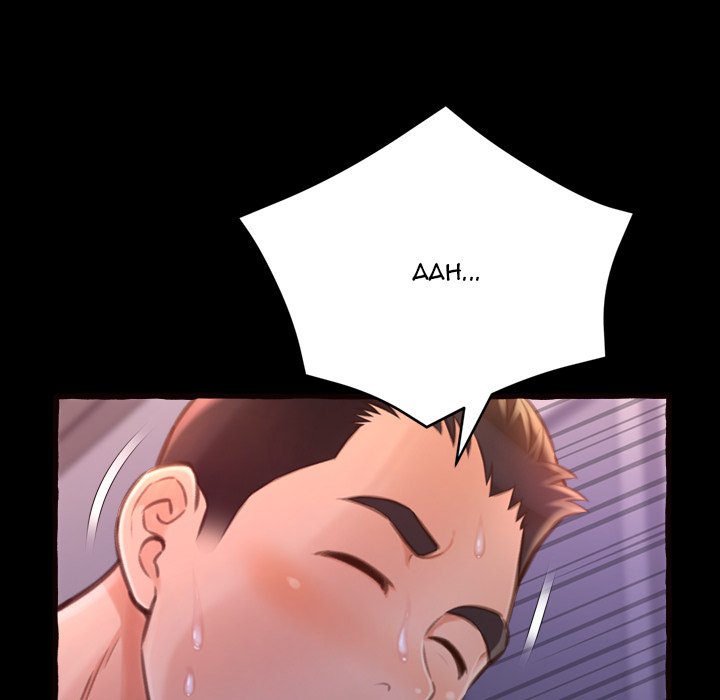 Can't Get to You Chapter 13 Page 58