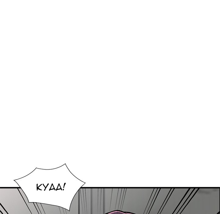 House of Pleasure Chapter 18 Page 96