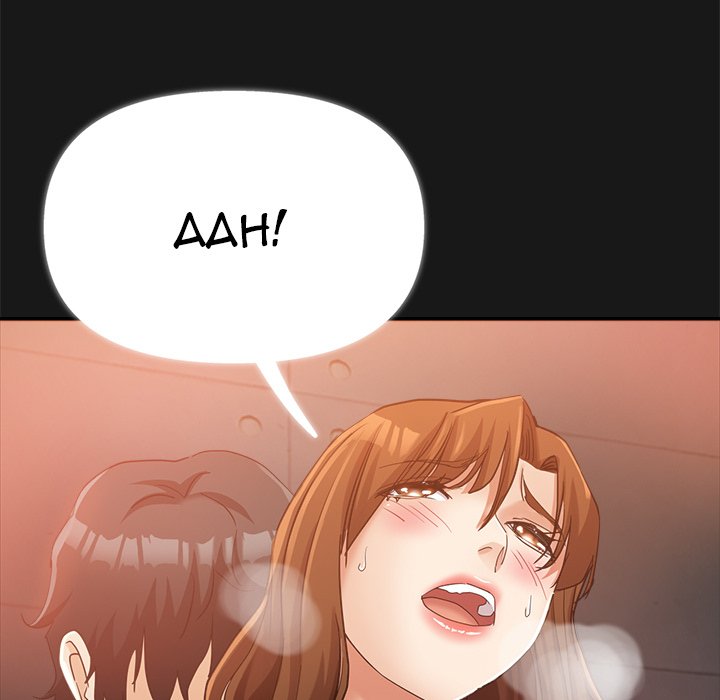 Newfound Partners Chapter 14 Page 123