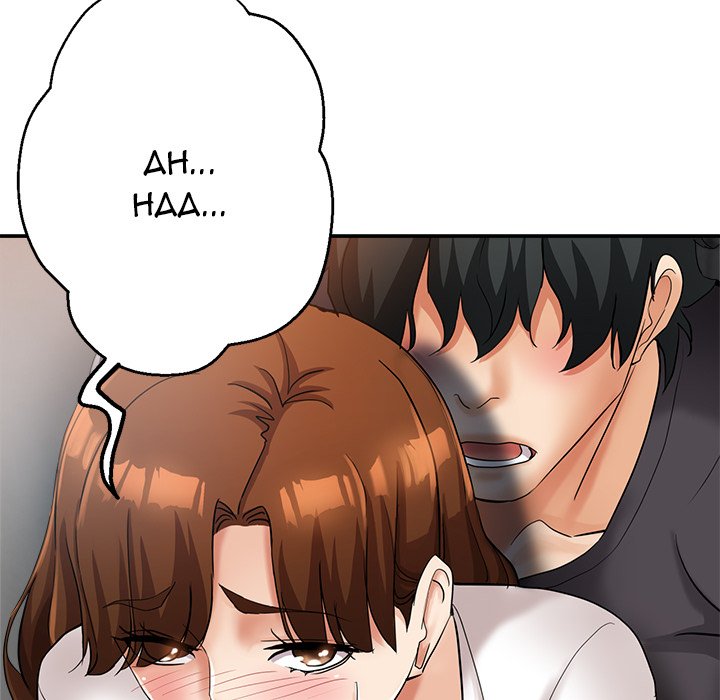Newfound Partners Chapter 14 Page 69