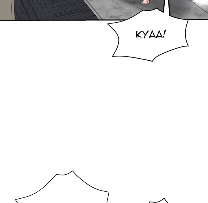 Newfound Partners Chapter 20 Page 91