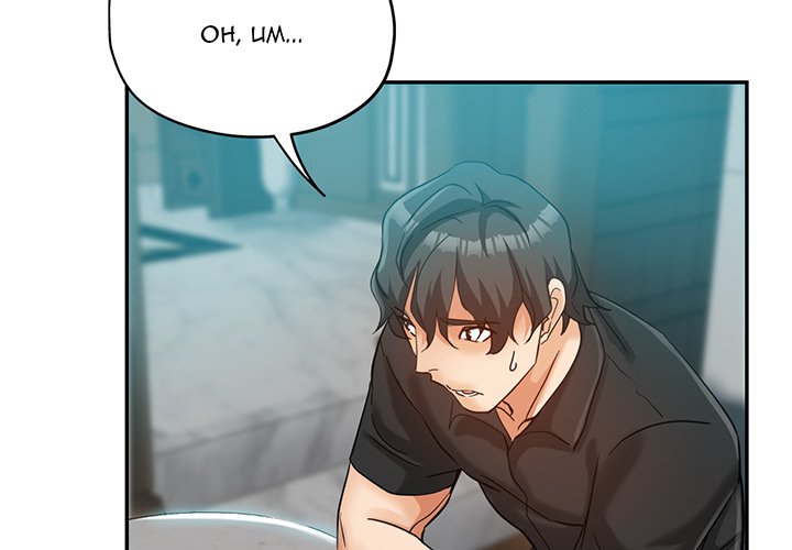 Newfound Partners Chapter 25 Page 2