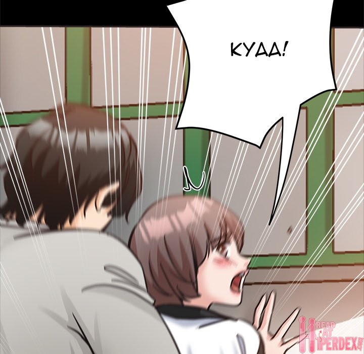 Newfound Partners Chapter 5 Page 40