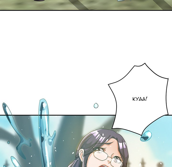 Newfound Partners Chapter 8 Page 5