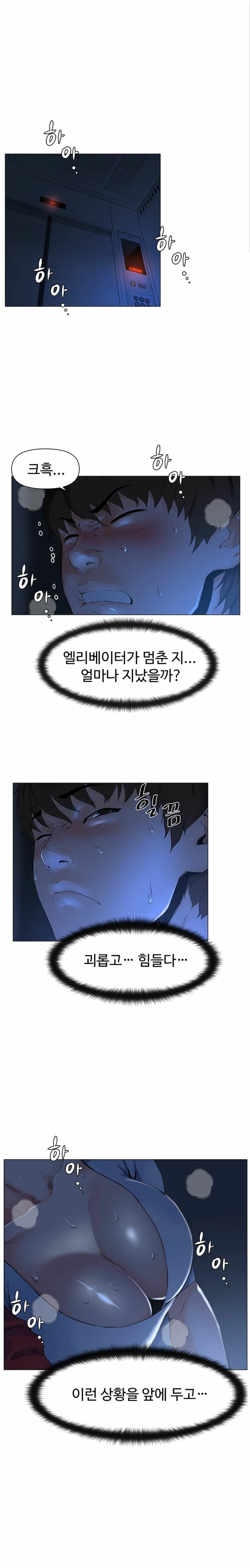 The Neighborhood Celebrity Raw Chapter 1 Page 1